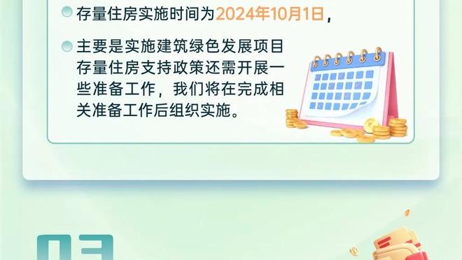 毕马威足球基准报告：巴黎22/23赛季营收超8亿欧元，创俱乐部纪录